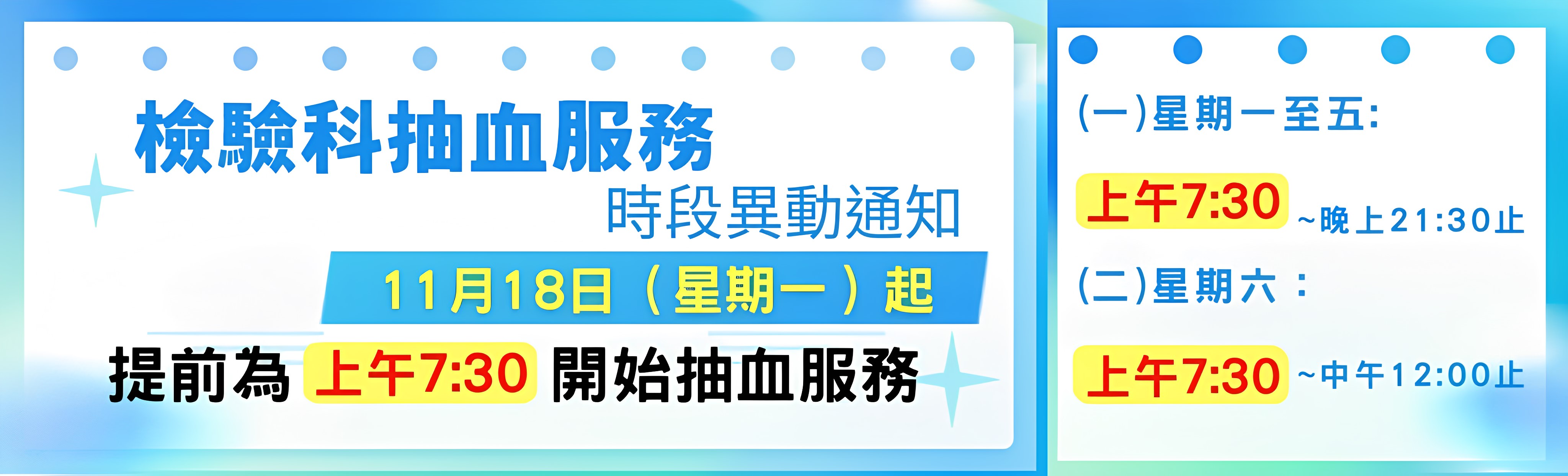 抽血服務