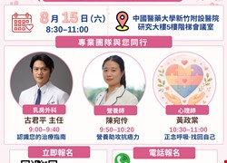 115年8月15日 乳癌病友會