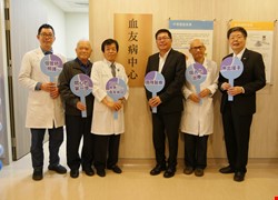桃竹苗第一!  中國醫藥大學新竹附設醫院血友病中心成立
