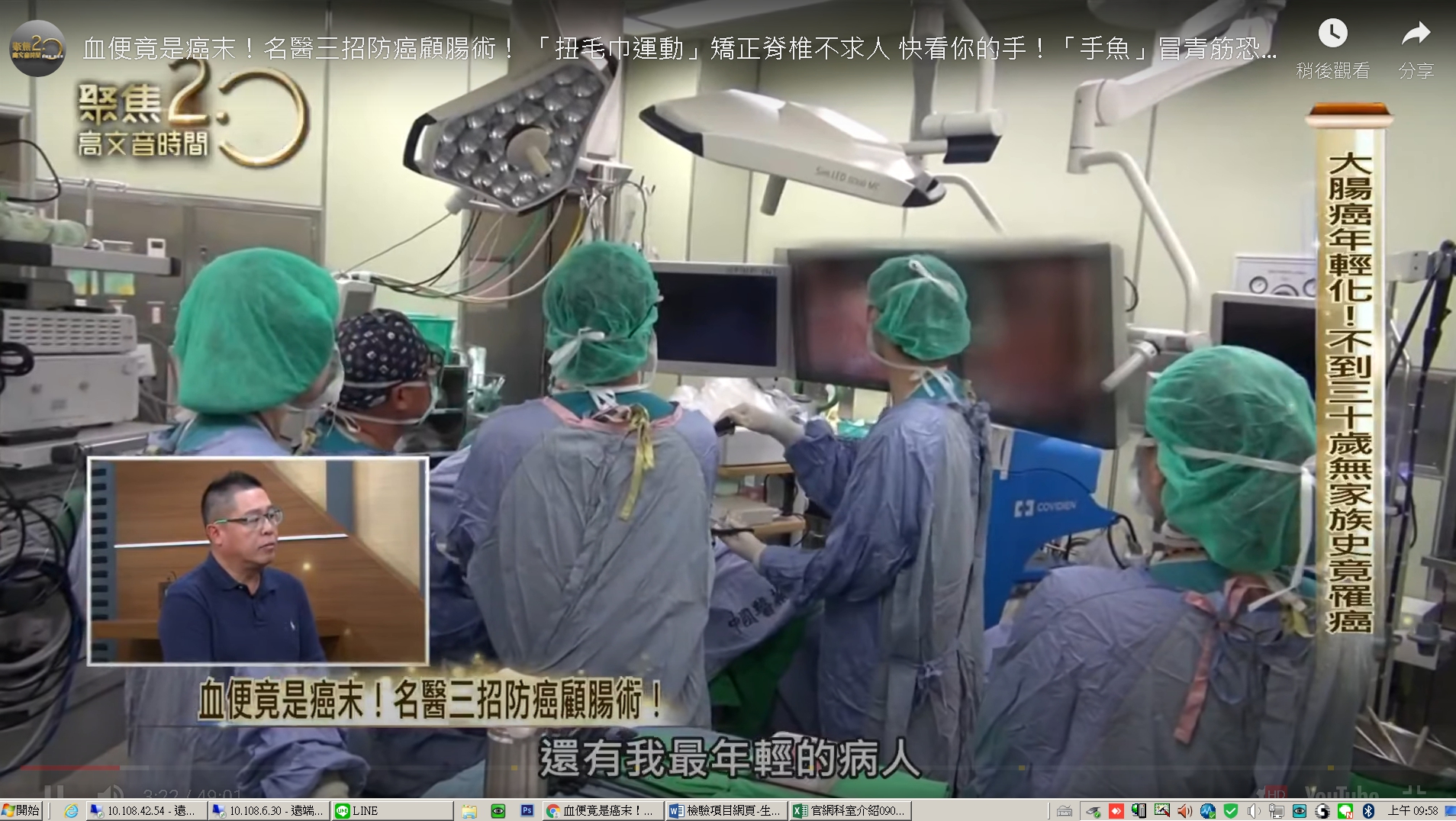 血便竟是癌末！名醫三招防癌顧腸術！ 「扭毛巾運動」矯正脊椎不求人 快看你的手！「手魚」冒青筋恐罹癌？！ 【聚焦2.0】358集