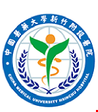 110年度中國醫藥大學新竹附設醫院-公共意外責任保險招標