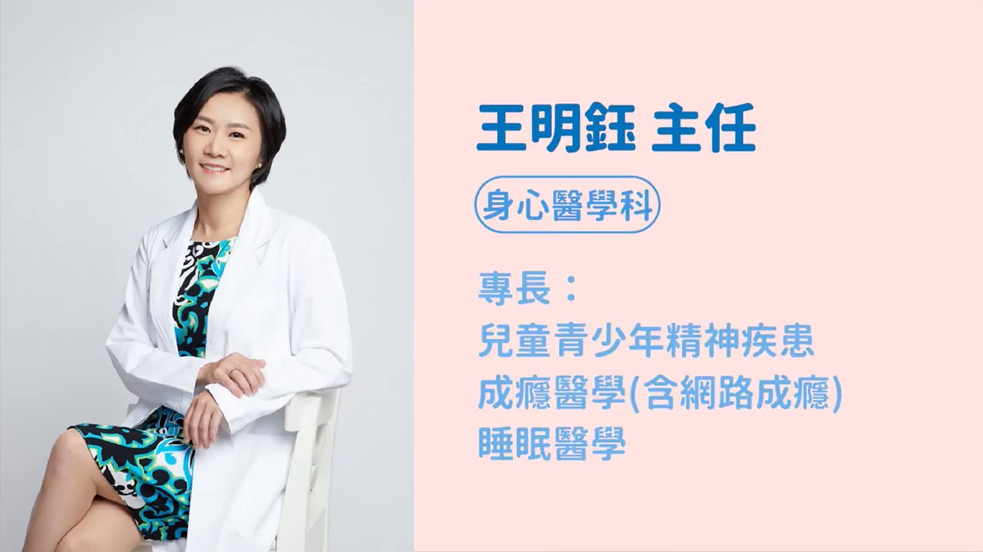 【醫起go健康】身心科醫師告訴你 如何成為注意力不足過動症(ADHD)孩子的神隊友！
