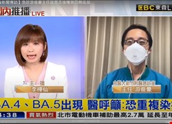 【1110615東森新聞專訪】急診游俊豪主任談是否接種第四劑疫苗