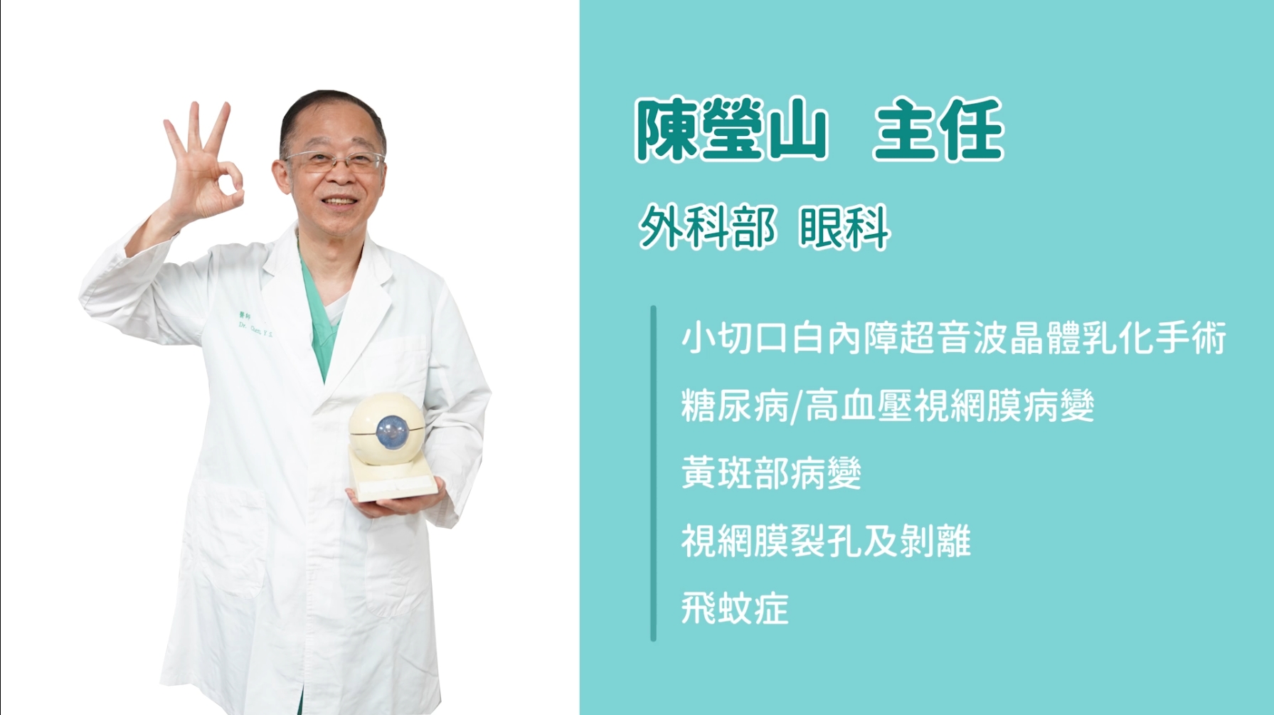 【醫起go健康】小心!3C 白內障正夯,20多歲就得白內障