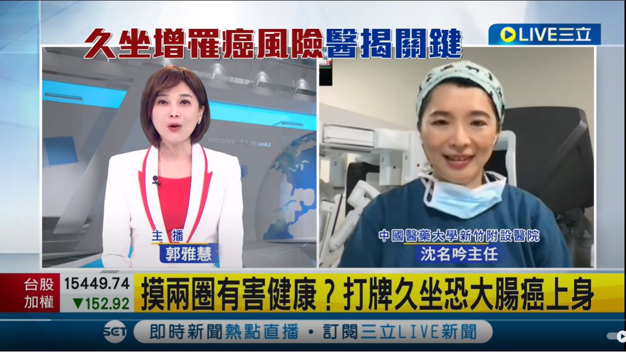 摸兩圈有害健康? 打牌久坐小心大腸癌找上門 醫師警告"久坐逾2小時"大腸癌風險增8% 預防大腸癌風險"篩檢.注意飲食.運動"不可少｜主播 郭雅慧│【消費報你知】20230206│三立新聞台