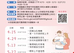 母乳哺育產前課程