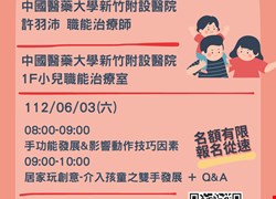 幼兒小小雙手創造大大成就 - 了解精細動作發展里程碑及如何啟蒙孩童的雙手發展
