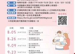 母乳哺育產前課程海報