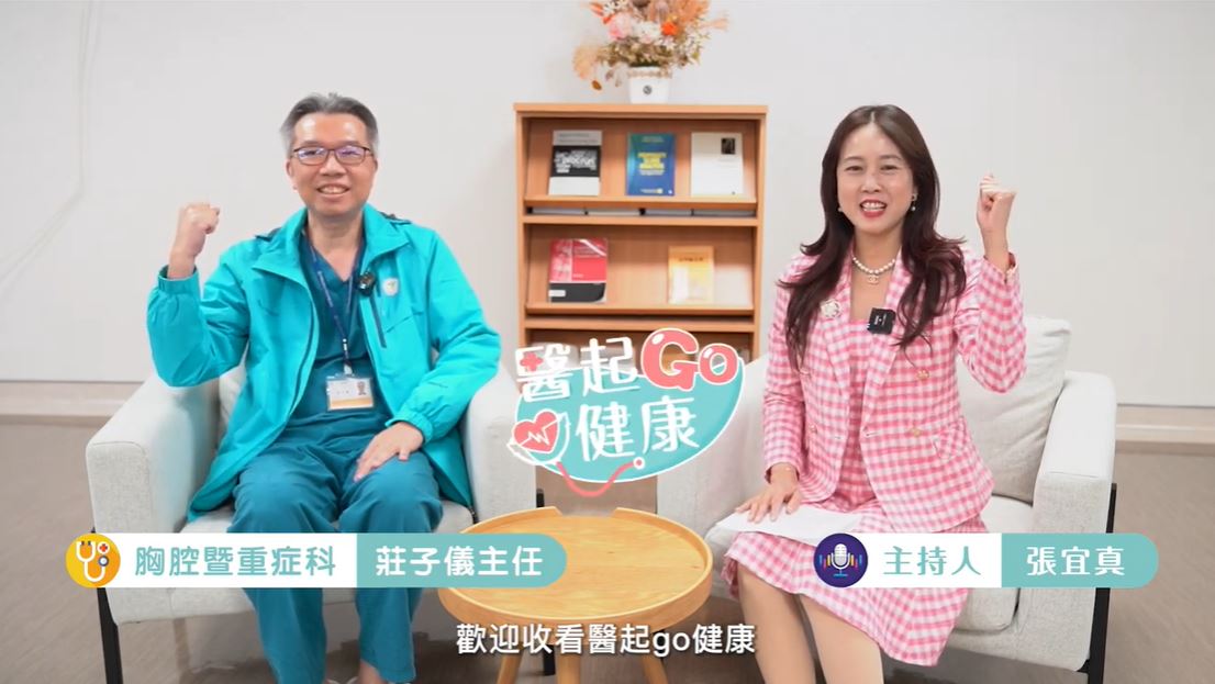 【醫起go健康】隱形殺手肺癌 四大族群要小心