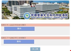 一站式流感疫苗門診