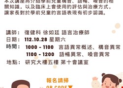 親職講座海報