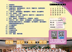 中醫大新竹附醫112年11月份門診時間表