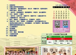 中醫大新竹附醫十二月份門診時間表