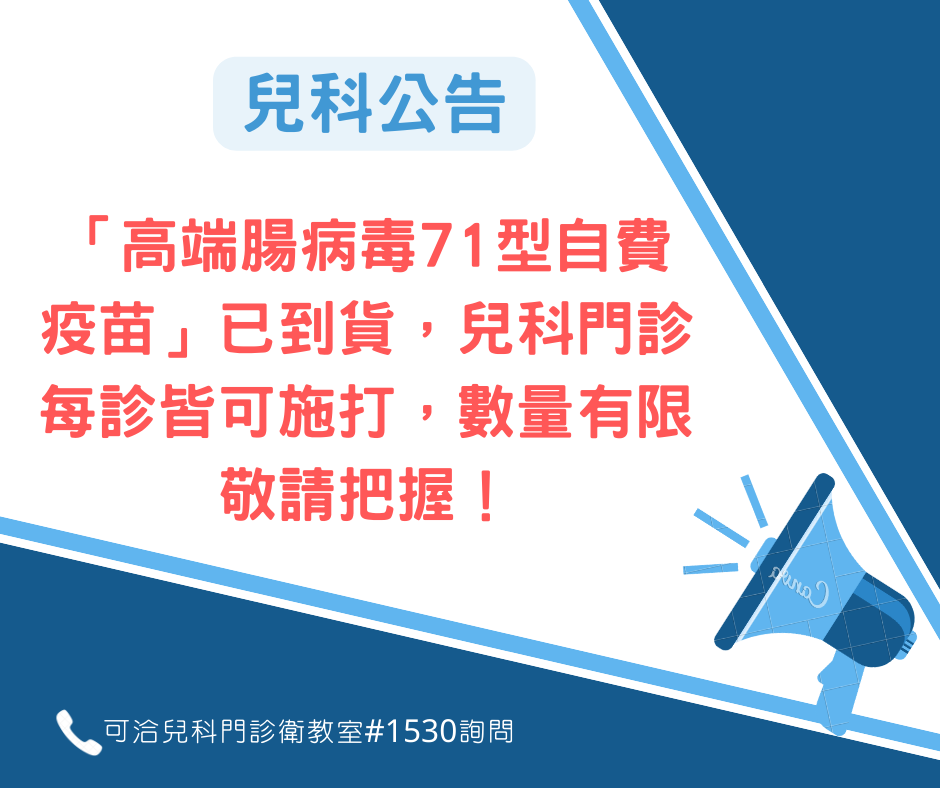 高端疫苗到貨