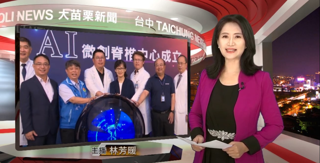 設AI微創脊椎中心 精準置釘助復原│T-NEWS聯播網