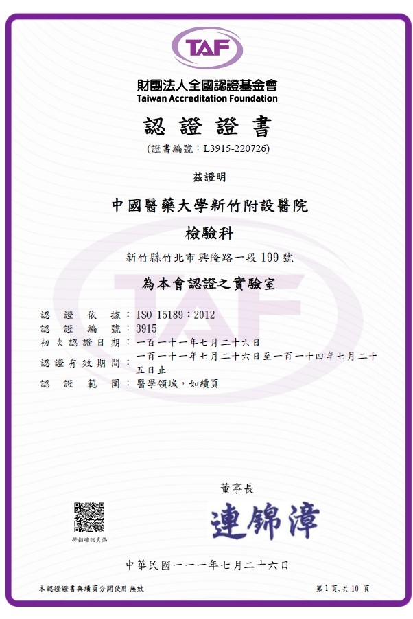 認證證書