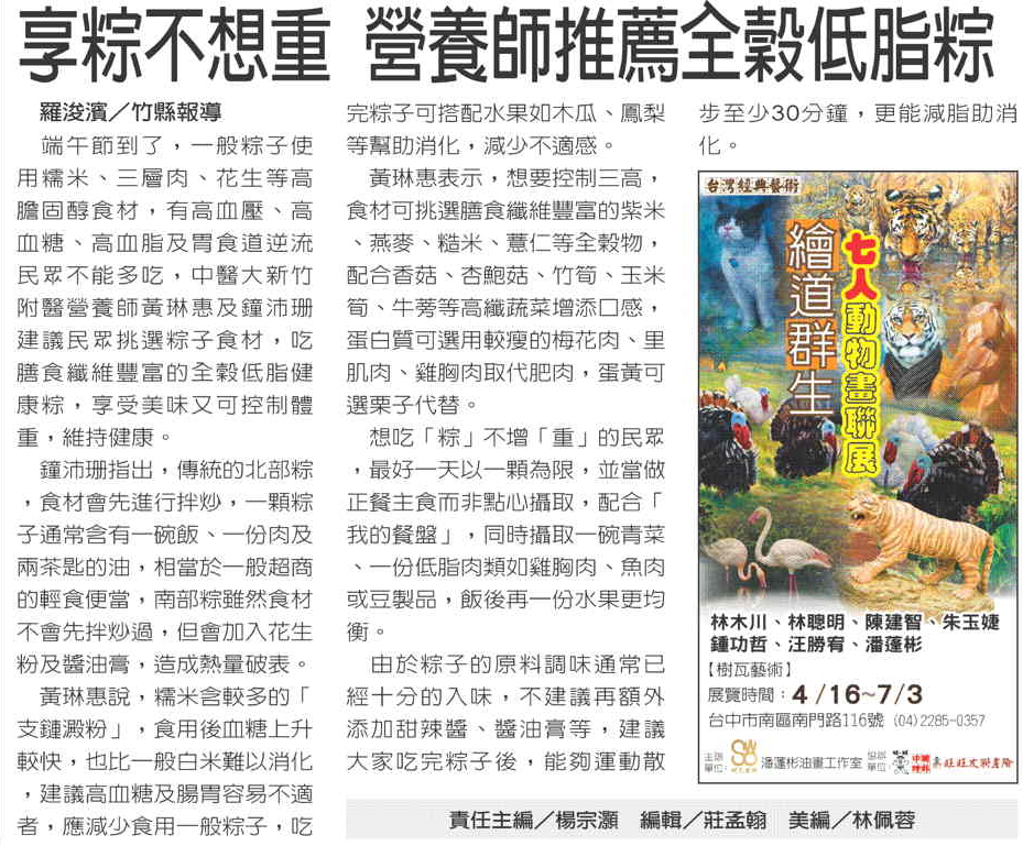 示範圖片、新聞畫面擷取等