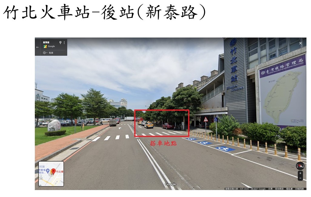 竹北火車站到後站(新泰路)搭車地點(開啟JPG檔)
