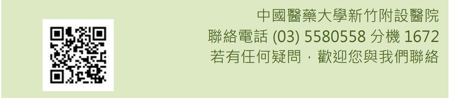 聯繫方式 03-5880558 分機1672