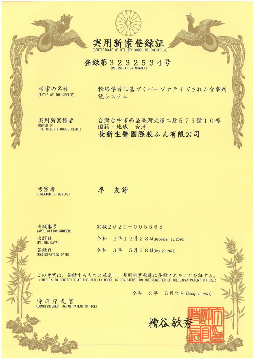 證書