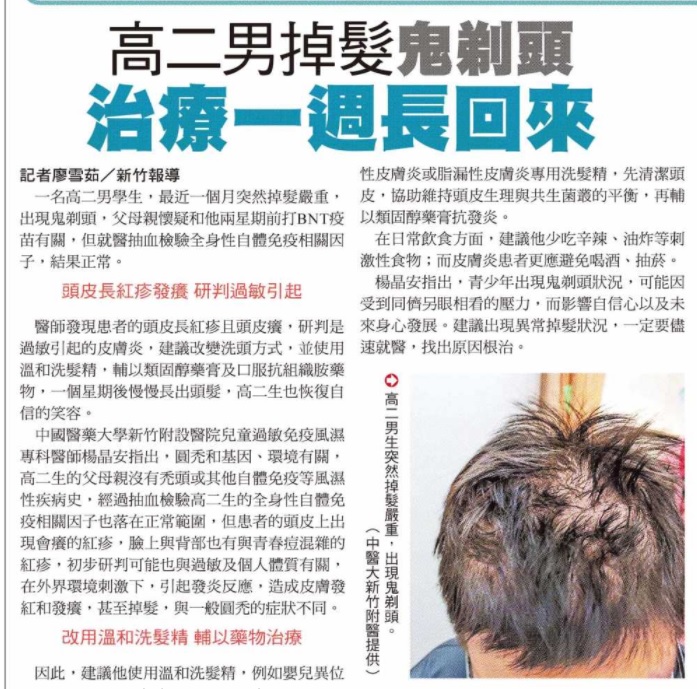 示範圖片、新聞畫面擷取等