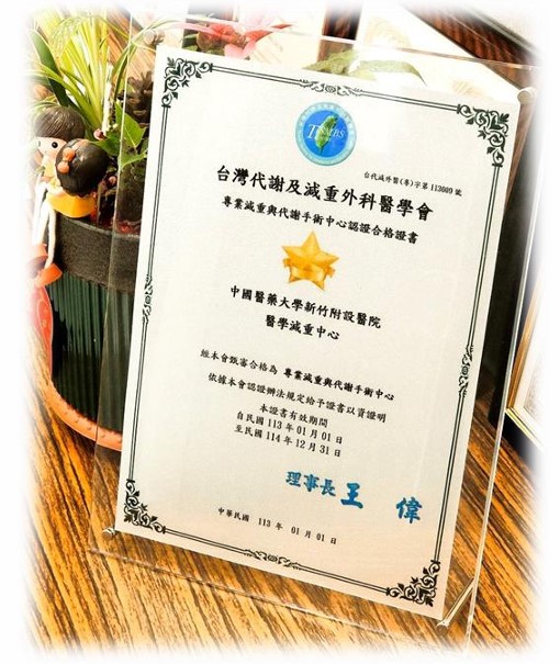證書