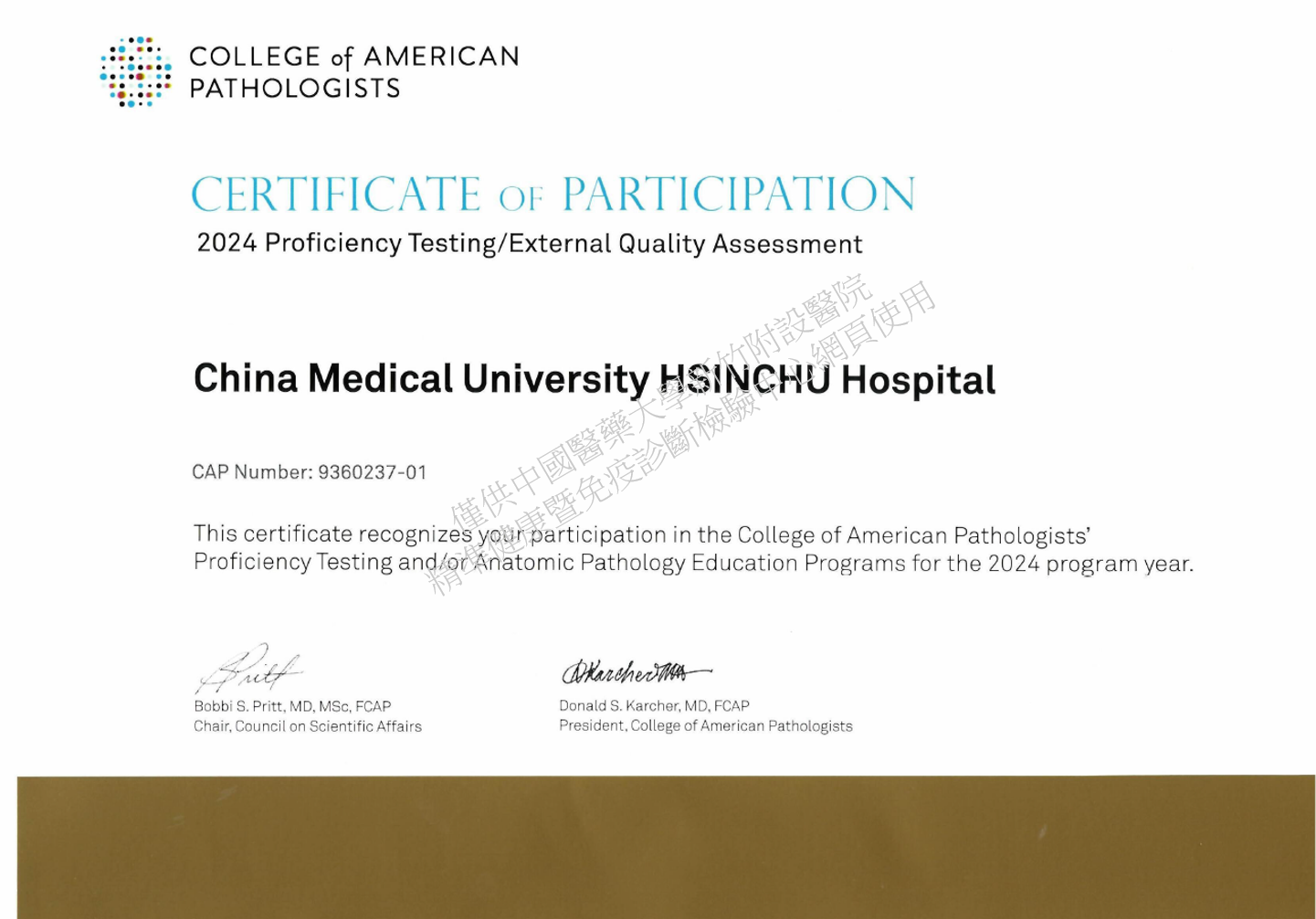 college of american pathologists certificate or participation