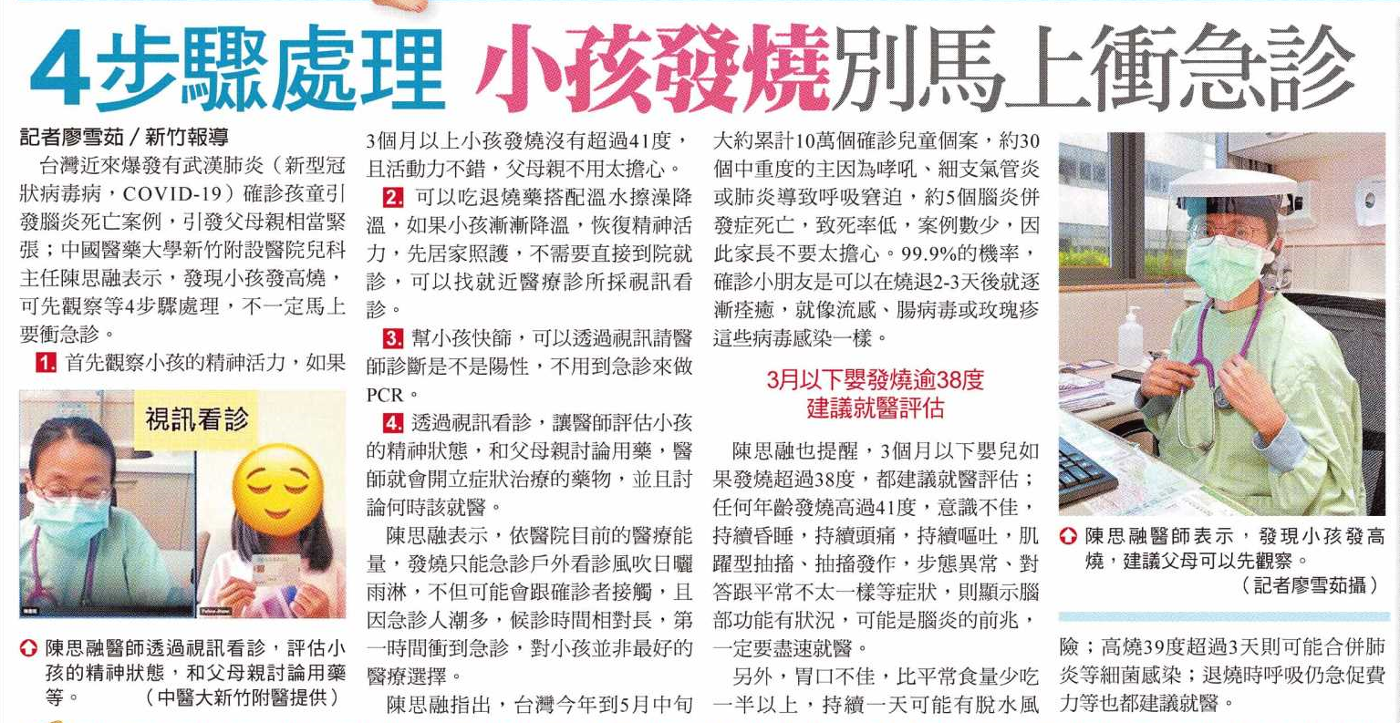示範圖片、新聞畫面擷取等