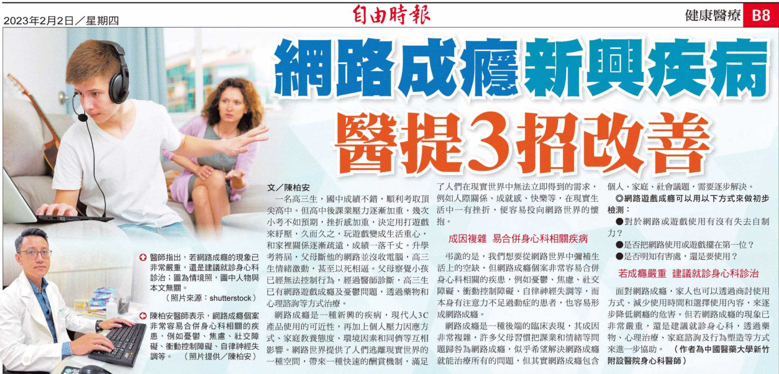 示範圖片、新聞畫面擷取等