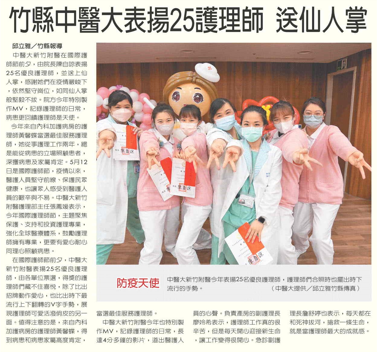 新聞截圖