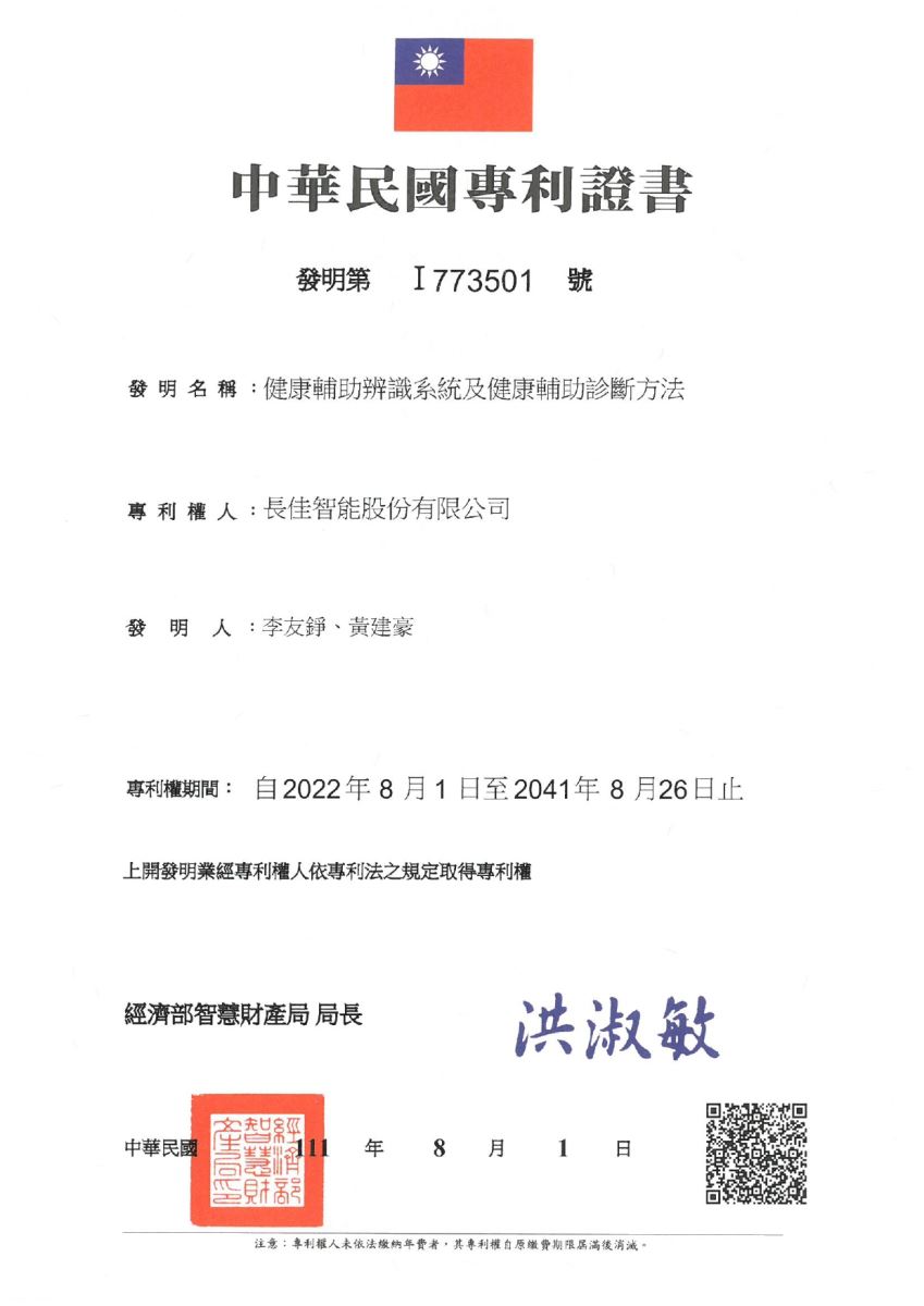 證書