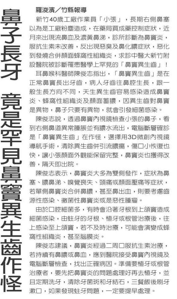 新聞截圖