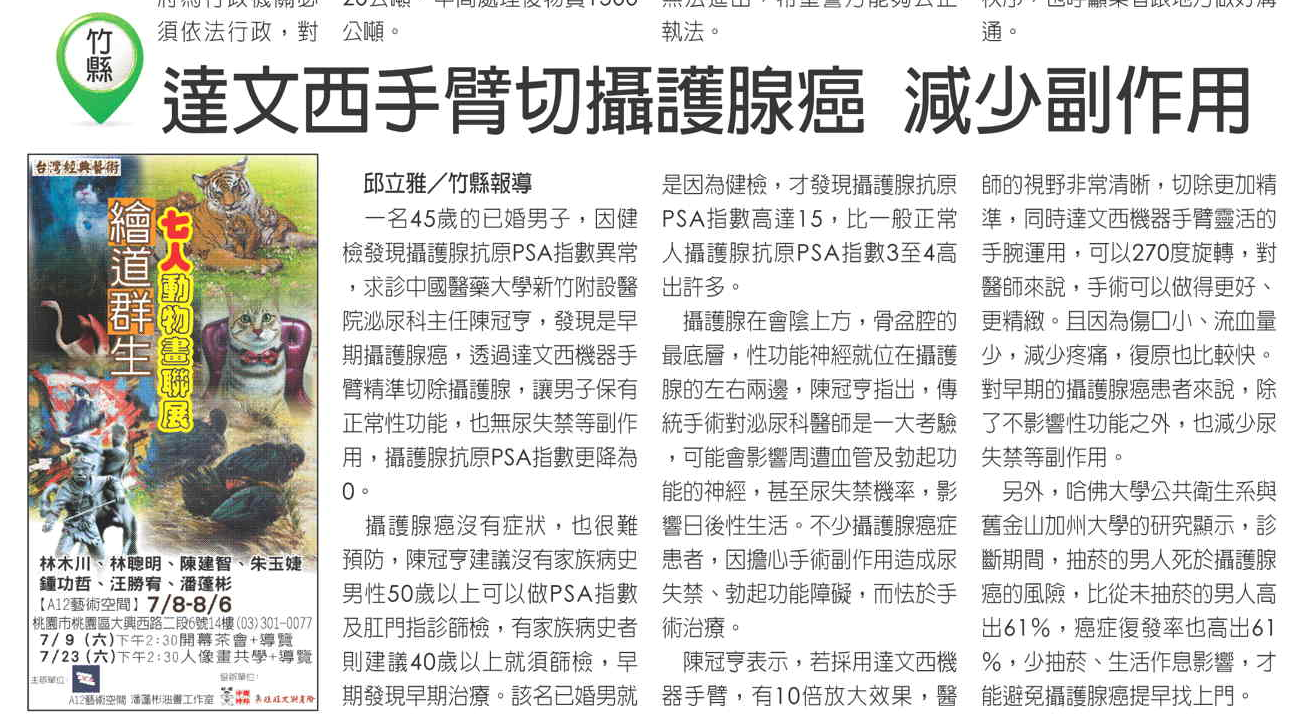 示範圖片、新聞畫面擷取等