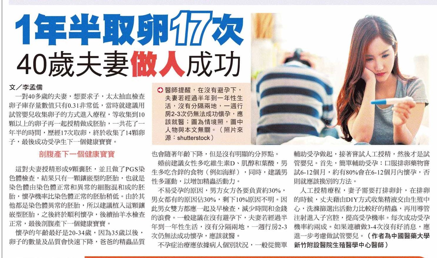 示範圖片、新聞畫面擷取等