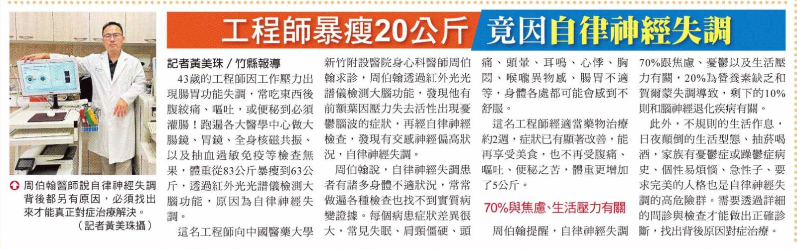 示範圖片、新聞畫面擷取等
