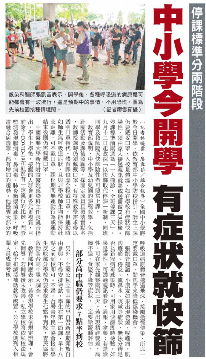 示範圖片、新聞畫面擷取等