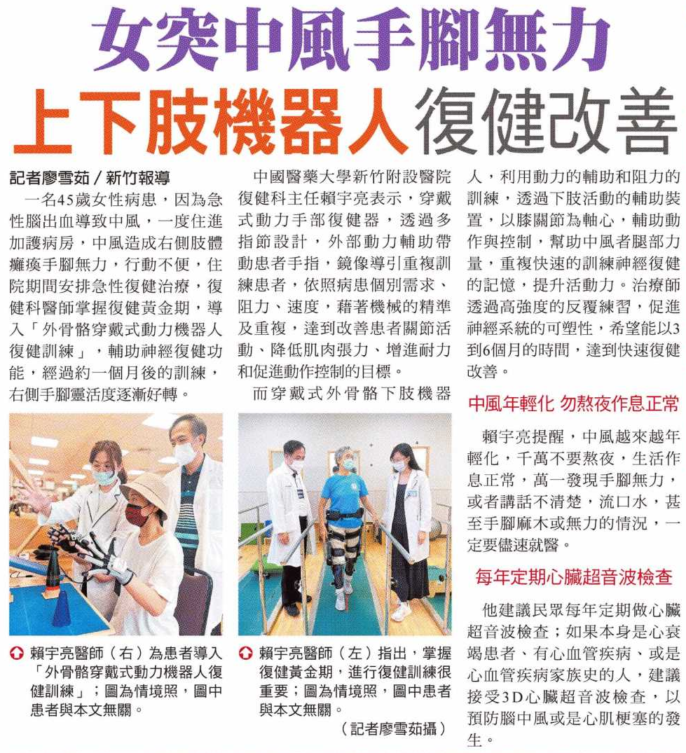 示範圖片、新聞畫面擷取等