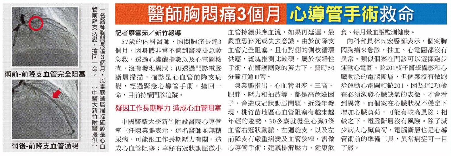 示範圖片、新聞畫面擷取等