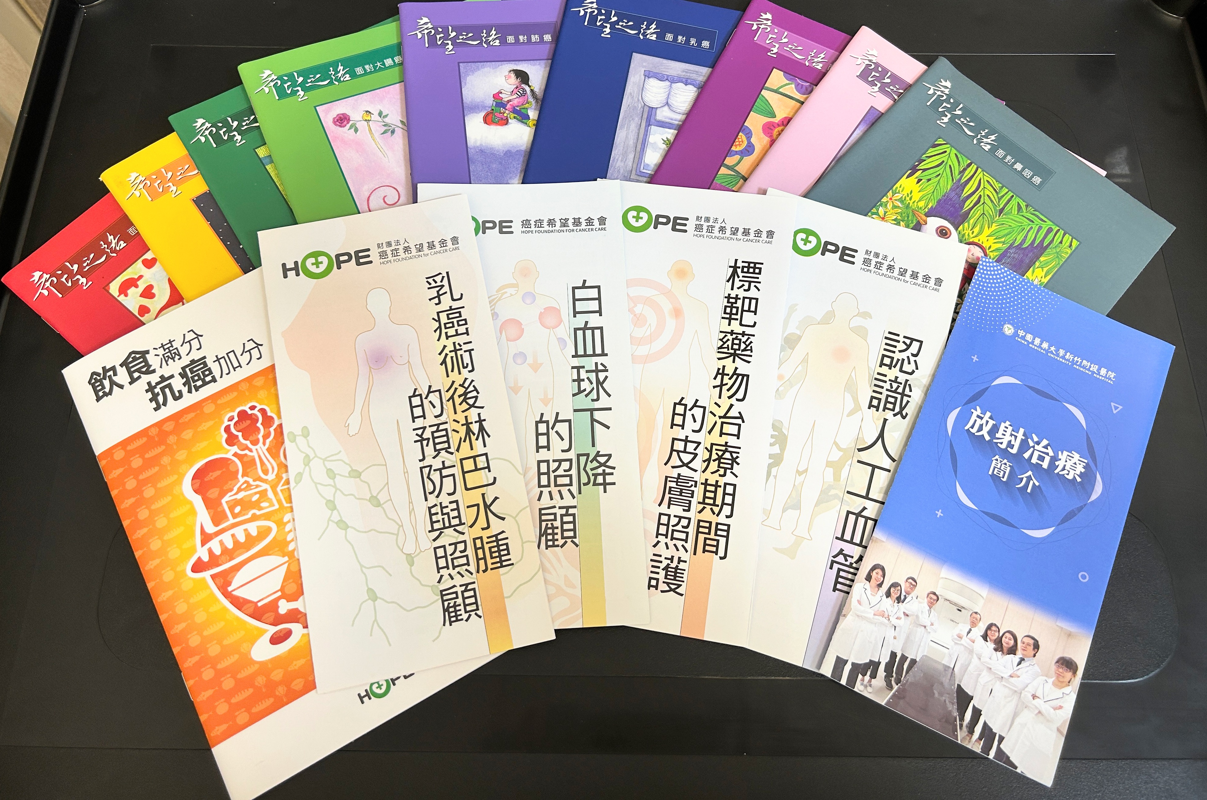 衛教單張、手冊