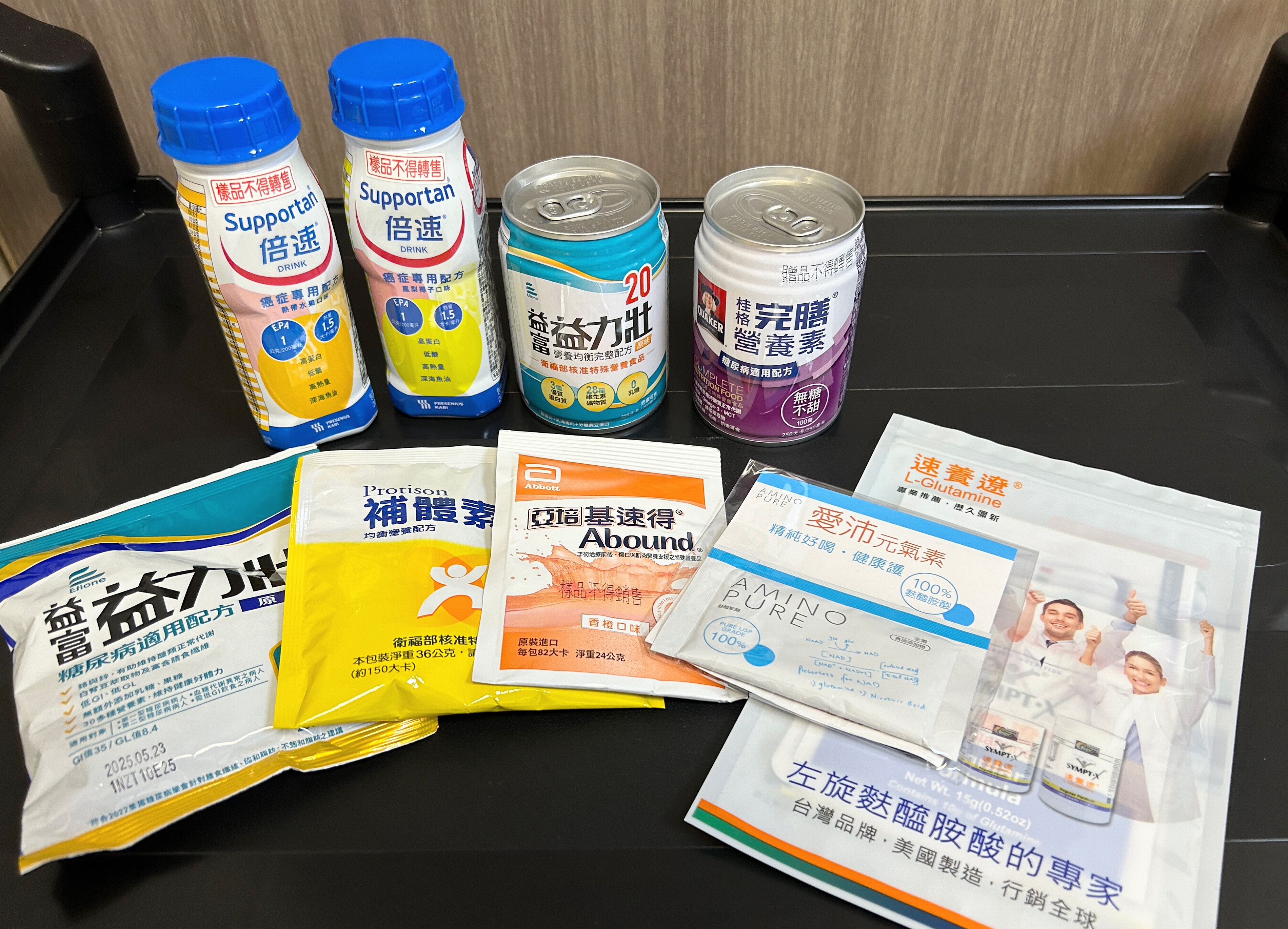 營養品免費索取