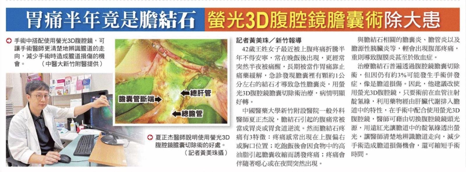 示範圖片、新聞畫面擷取等