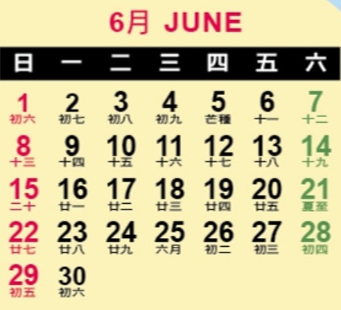11406月曆