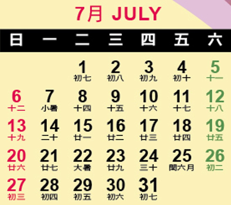11407月曆