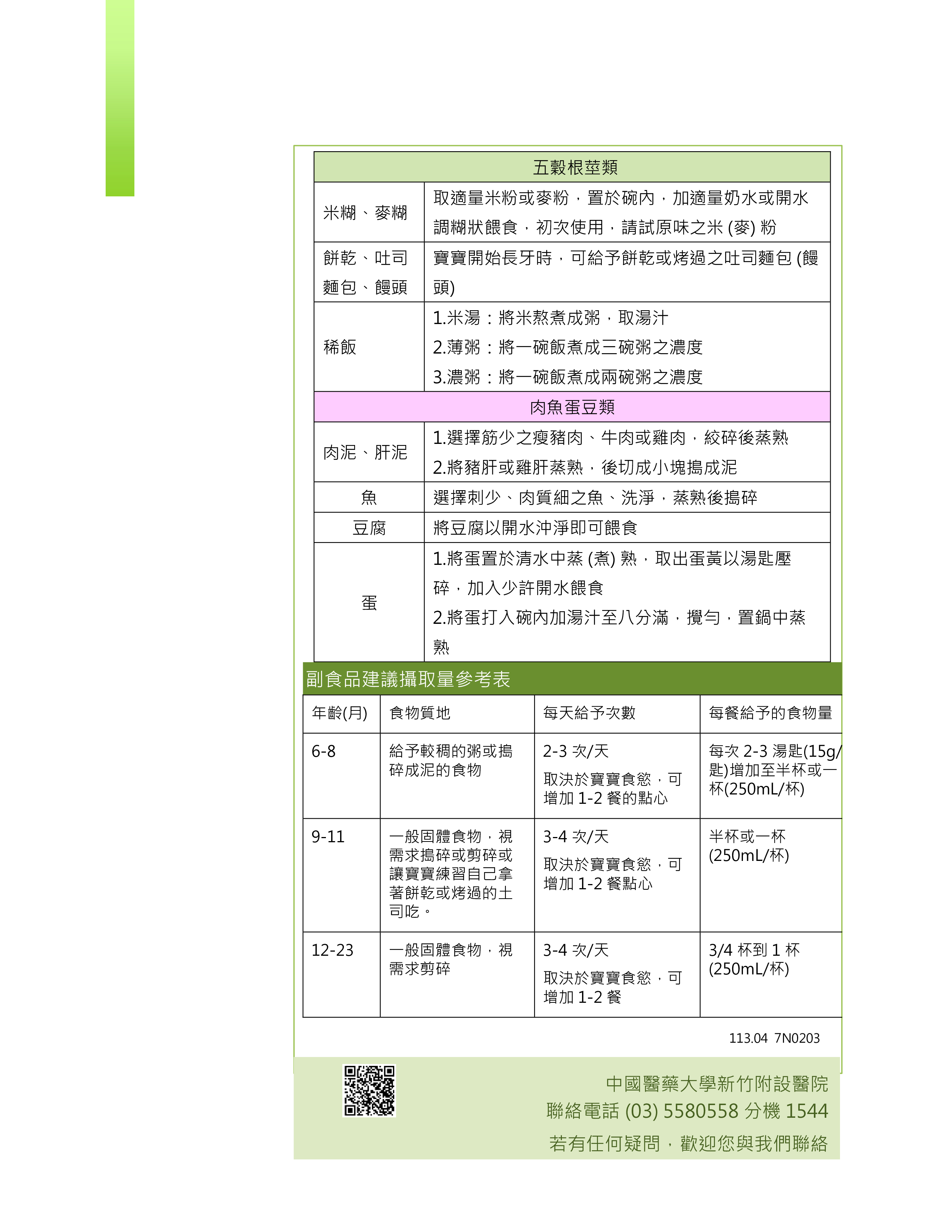 示範圖片、新聞畫面擷取等
