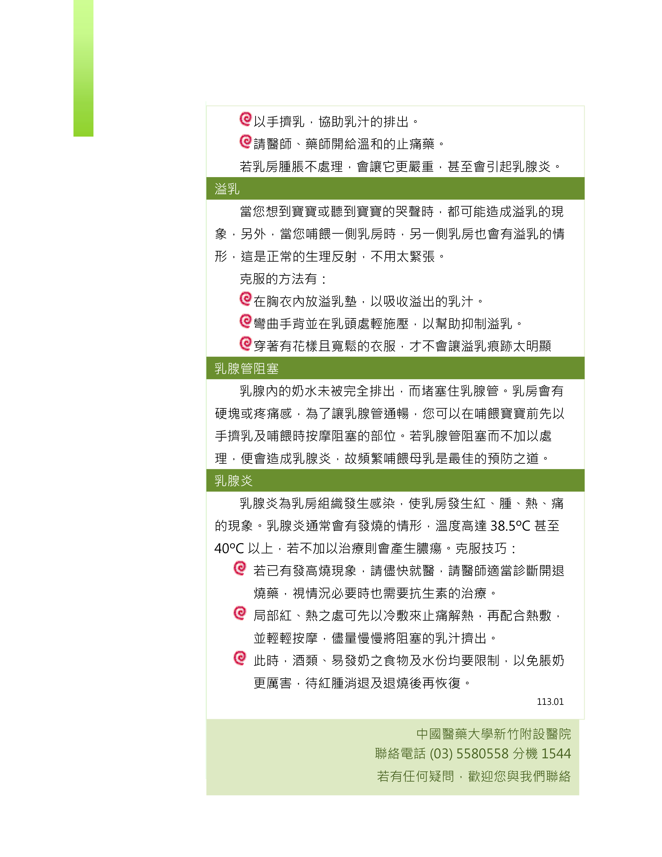 示範圖片、新聞畫面擷取等