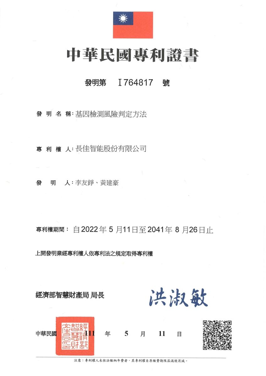 證書
