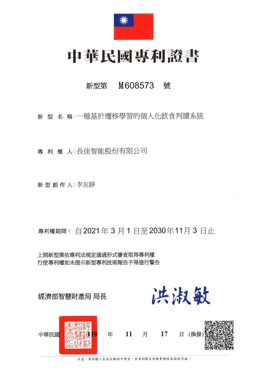 證書