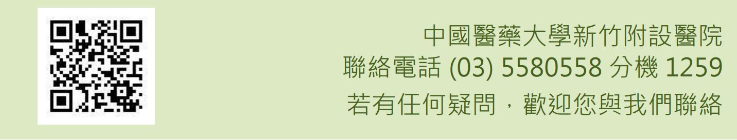 聯繫方式 03-5880558 分機1259