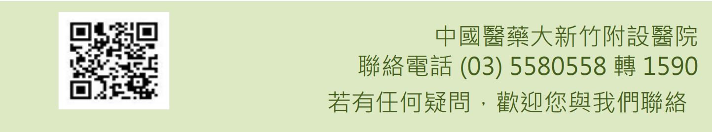 聯繫方式 03-5880558 分機1590