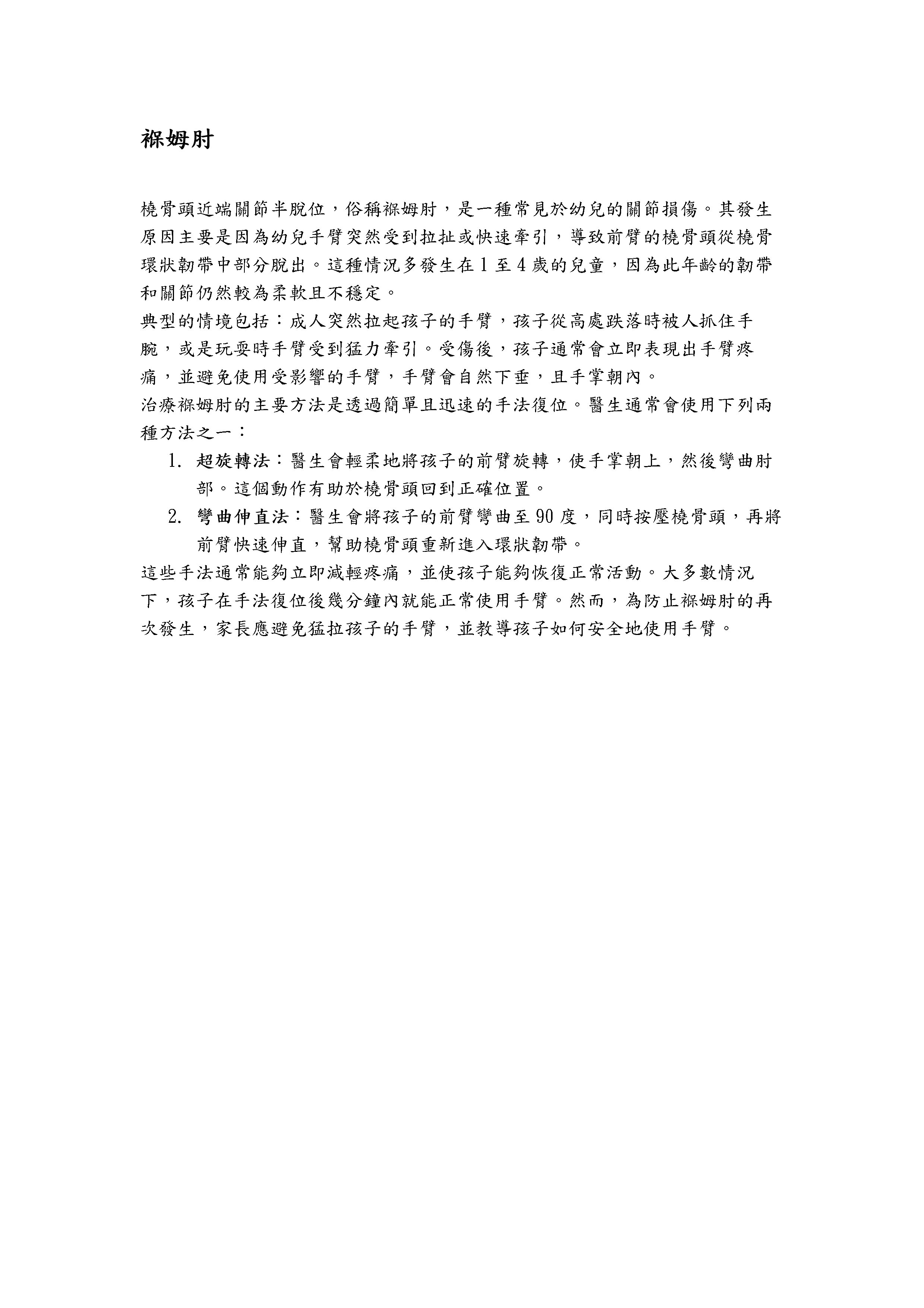 示範圖片、新聞畫面擷取等